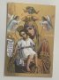 Църковно календарче 2003г., снимка 1 - Антикварни и старинни предмети - 43603498