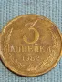Стара монета 3 копейки 1982г. СССР рядка за КОЛЕКЦИЯ ДЕКОРАЦИЯ 39340, снимка 3