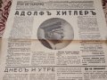Позитивна Статия за Адолф Хитлер 1941, снимка 2