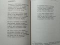 Избрани творби.  Христо Смирненски. Библиотека за ученика 2002 г., снимка 2