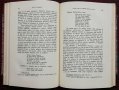Списание на Българската академия на науките. Кн. 4 / 1912, снимка 7