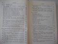 Книга "Вентиляц.установки машиностр.заводов-С.Рысин"-576стр., снимка 8
