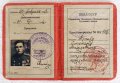 WW II. Съветски удостоверения на НКВД, снимка 5