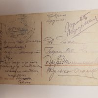 Картичка от 1917година, снимка 4 - Филателия - 27343627