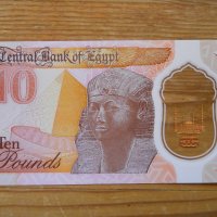 банкноти - Египет, снимка 1 - Нумизматика и бонистика - 43851527