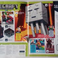  Minecraft: Официалното списание - бр.2 с плакат Майнкрафт, снимка 3 - Списания и комикси - 43517390
