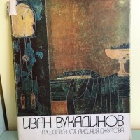 Редки книги, снимка 2 - Специализирана литература - 35398446