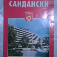 Карти на градове в България(15 бр.за 5 лв.), снимка 10 - Други - 32482955