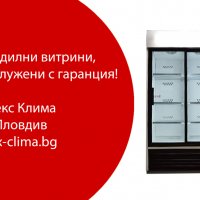 Хладилна Витрина - тип ”Кока-Кола ” 750 лв., снимка 5 - Витрини - 32883686