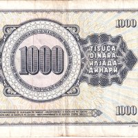 ❤️ ⭐ ⏩ Югославия 1981 1000 динара ⏪ ⭐ ❤️, снимка 3 - Нумизматика и бонистика - 27737343