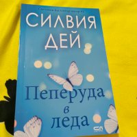 книги, снимка 6 - Художествена литература - 27298672