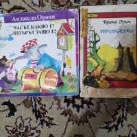 Детски книжки по 1 лв., снимка 3 - Детски книжки - 39447789