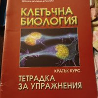 Учебници,комикс и тестове , снимка 7 - Учебници, учебни тетрадки - 42950673