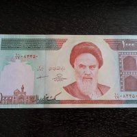 Банкнота - Иран - 1000 риала UNC | 1992г., снимка 2 - Нумизматика и бонистика - 26253162