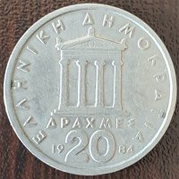 20 драхми 1984, Гърция, снимка 2 - Нумизматика и бонистика - 44113999