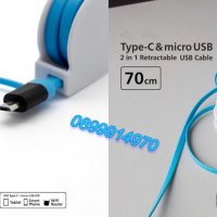 Прибиращ се USB кабел 2 в 1, снимка 2 - USB кабели - 38527561
