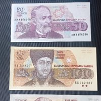 Лот банкноти нови, снимка 1 - Нумизматика и бонистика - 44112320