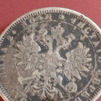 Сребърна монета 1 рубла 1877г. Руска Империя Александър втори за КОЛЕКЦИОНЕРИ 43030, снимка 14 - Нумизматика и бонистика - 43950338