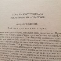 Книга ГУНДИ , снимка 5 - Българска литература - 32783953