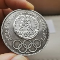 сребърна, юбилейна монета Р46, снимка 1 - Нумизматика и бонистика - 43861663