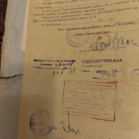 1952 г .Автентична папка трафопост , снимка 11 - Антикварни и старинни предмети - 40836367