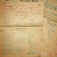 1938год. детски вестник "Нашенче" -първи брой, снимка 6 - Детски книжки - 27634290