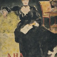 Лeв Толстой - Ана Каренина (1940), снимка 2 - Художествена литература - 33499545