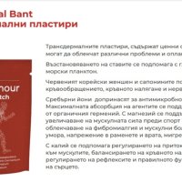 Против силни болки в ставите, мигрена, шипове, дискови хернии... , снимка 3 - Други - 42669616