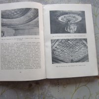 Книга Пловдив Паметници на културата 1960, снимка 4 - Специализирана литература - 32798040