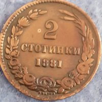 2 стотинки Княжество България 1881, снимка 1 - Нумизматика и бонистика - 24561449