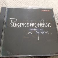 Depeche Mode , снимка 1 - CD дискове - 43875820