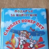 Лот от 9 бр. детски книжки за най-малките, снимка 8 - Други - 43288758