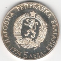 Bulgaria-5 Leva-1974-KM# 91-Al. Stamboliiski-Silver-Proof, снимка 2 - Нумизматика и бонистика - 43794308