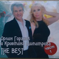 Кристина Димитрова и Орлин Горанов – The Best vol. 1 , снимка 1 - CD дискове - 42945791