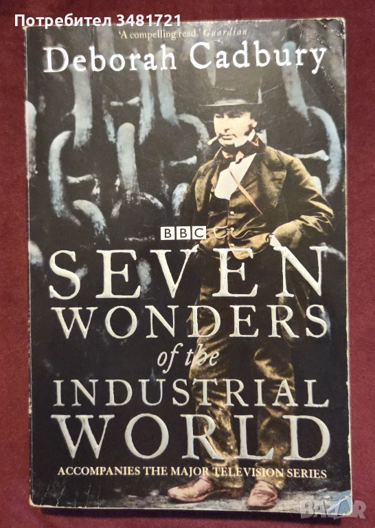 Seven Wonders of the Industrial World, снимка 1