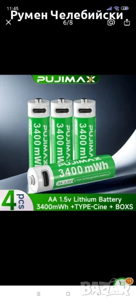 4 бр. Pujimax 3400mWh 1.5V AA Li-ion батерии, снимка 1