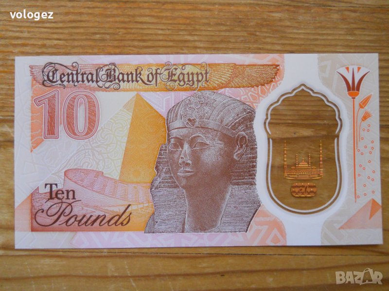 банкноти - Египет, Судан, Либерия, снимка 1