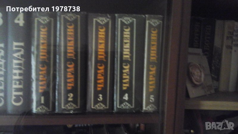 Продавам 5 тома на Дикенс, снимка 1