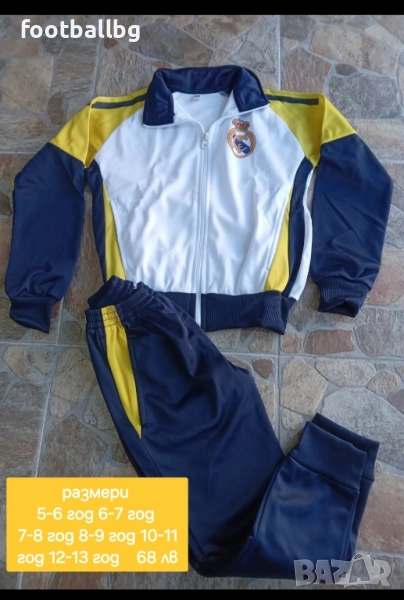 Детско юношески екипи анцузи 🖤⚽️ Real Madrid , снимка 1