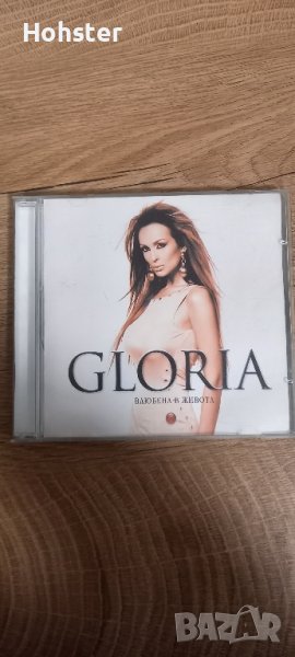 Глория - Влюбена в живота (CD-R), снимка 1