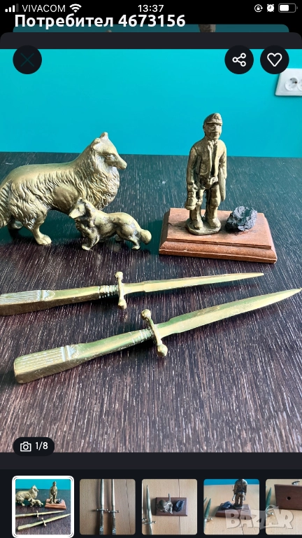 Декорация от месинг , снимка 1