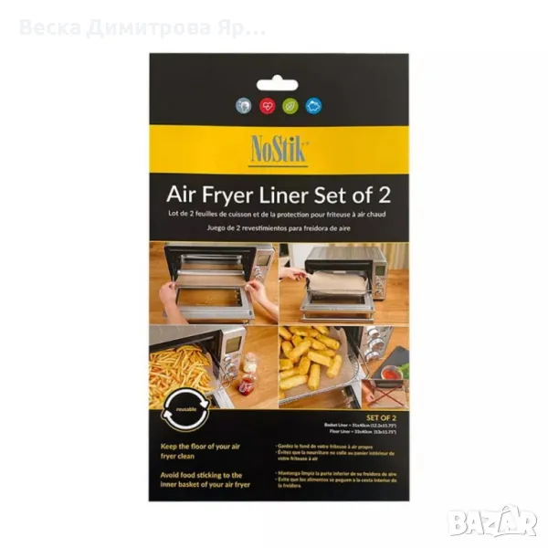Подложка за Air Fryer 2бр., NoStik, 31x40см.\33x40см., Правоъгълнa  до 260°, кафяв, в плик, снимка 1
