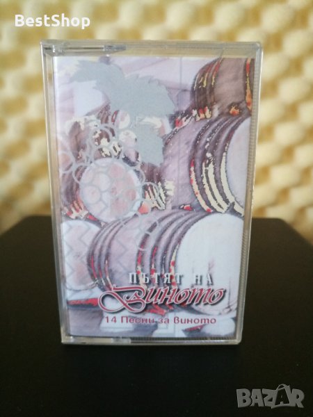 Пътят на виното, снимка 1