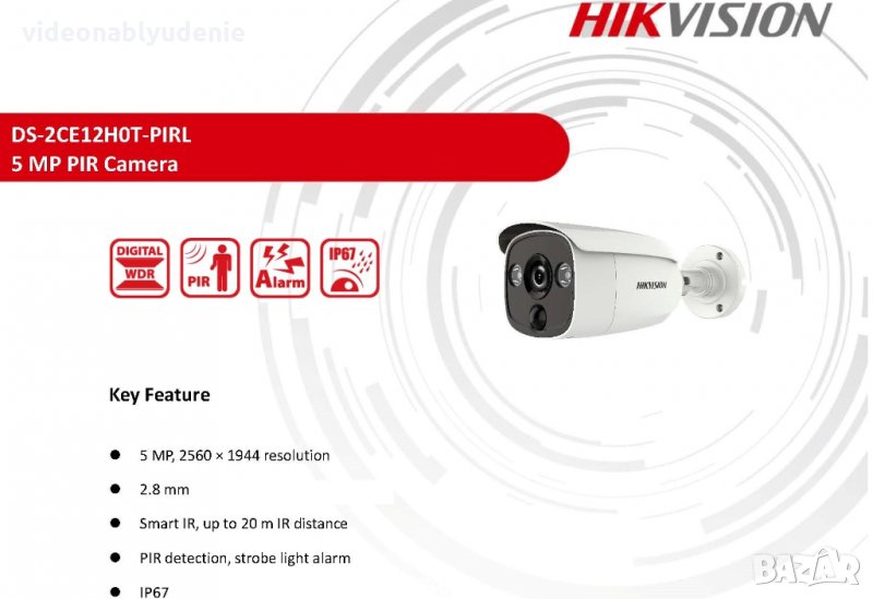 Hikvision DS-2CE12H0T-PIRL 2.8мм 5MP IR 20М с PIR Силна Светлинна Аларма Камера IP67 Водоустойчивост, снимка 1