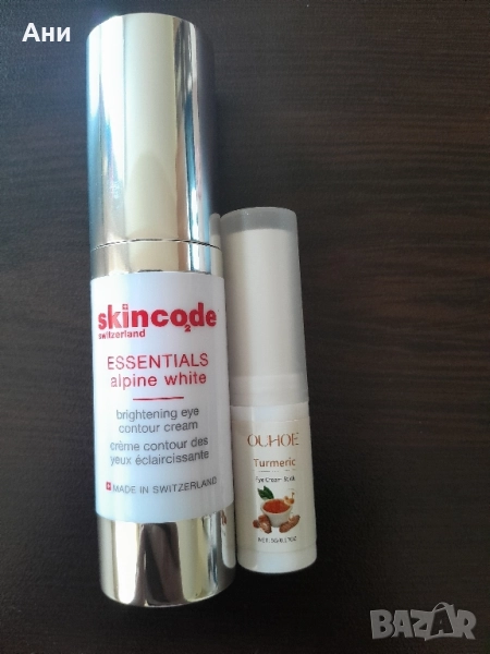 Околоочна грижа+подаръци, снимка 1