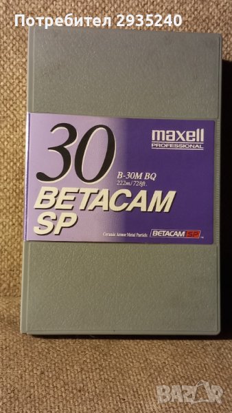 Видеокасети MAXELL Betacam Sp, снимка 1