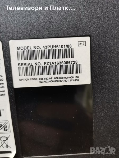 43puh6101/88 715g8132-M0E-B00-00  715G7350-P01-000-002s 6870c-0552a , снимка 1