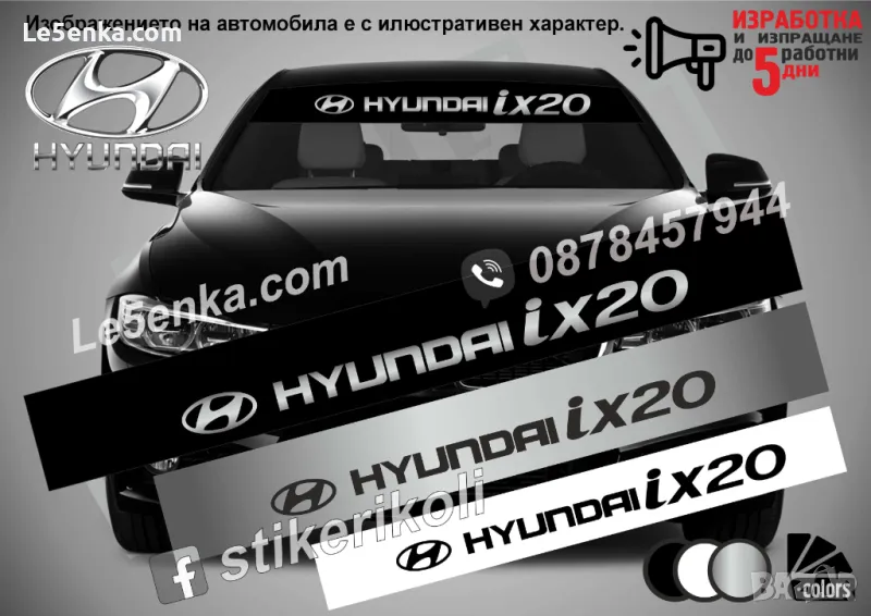 Сенник Hyundai ix20, снимка 1
