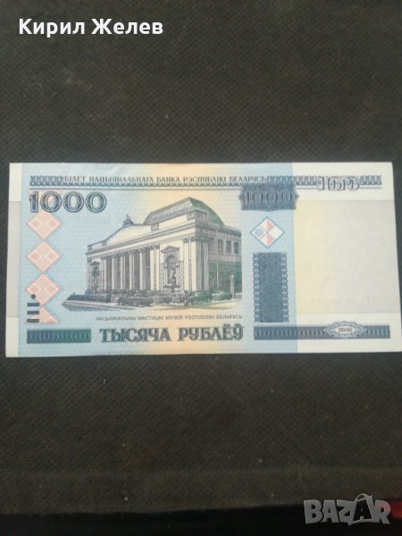 Банкнота Беларус - 12932, снимка 1