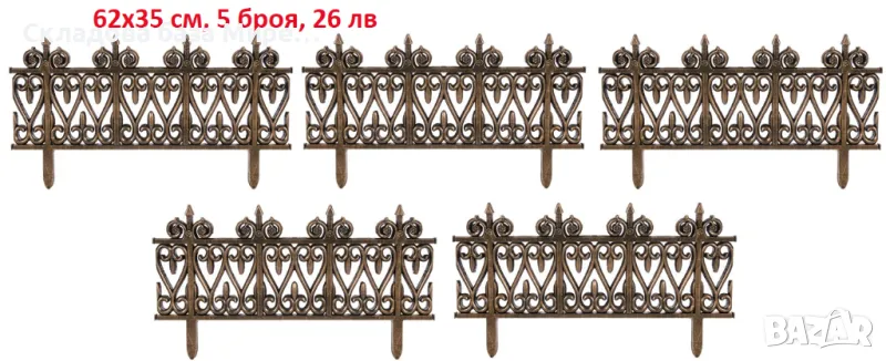  Декоративна ограда, Пластмаса, 62x35 см, 5 броя, снимка 1